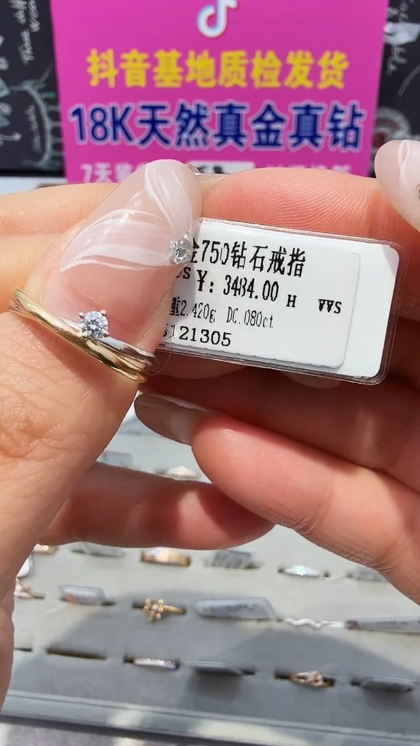 18K金镶嵌戒指/指环钻石星哥臻选天然钻石【全新品牌撤柜钻】