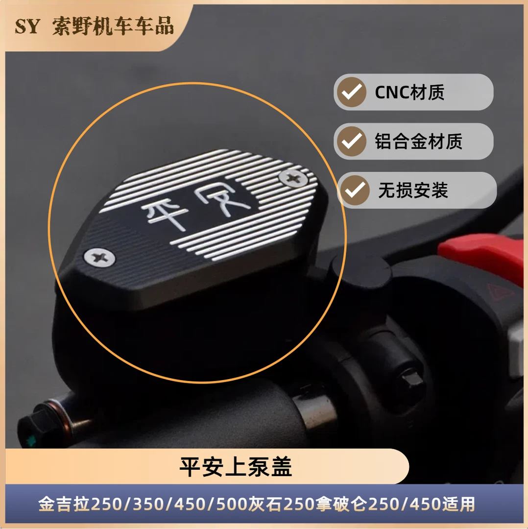 金吉拉250350450500灰石250拿破仑250450上泵盖装饰油泵盖