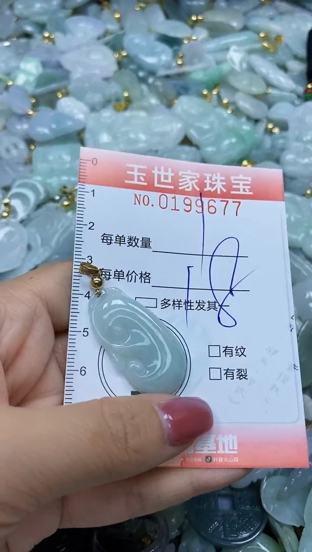 【闪购商品】翡翠颈饰未镶嵌闪购0199677