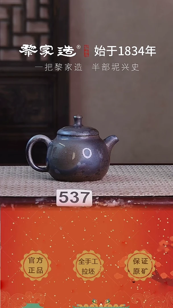 现代537F容量185cc薄胎柴烧球孔无盒