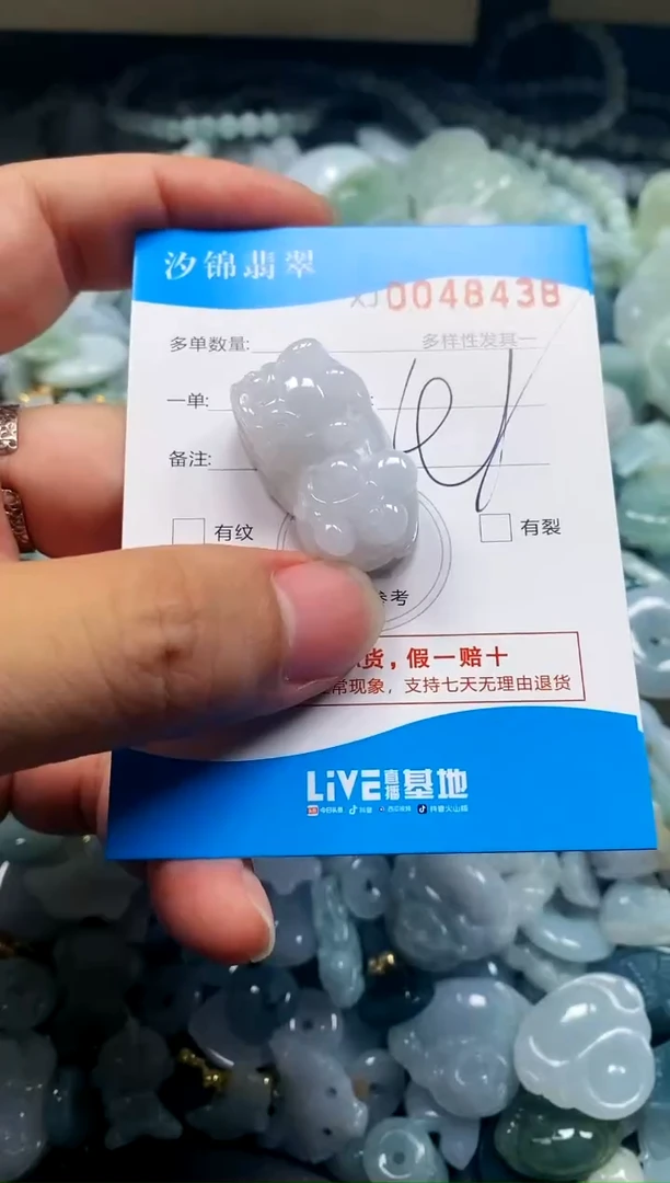 颈饰未镶嵌翡翠闪购商品0048438