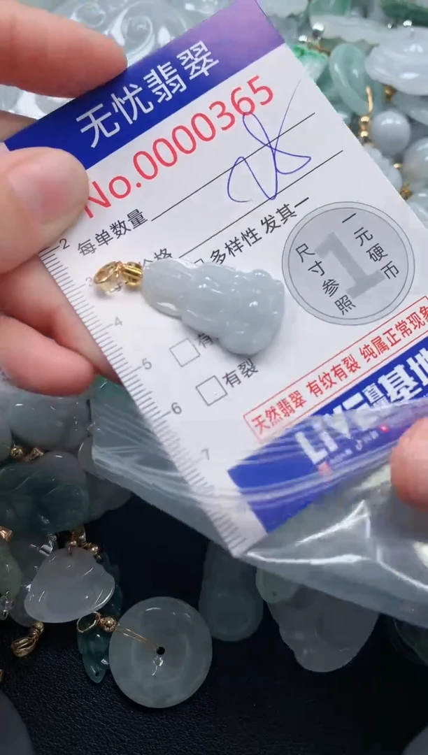吊坠(不含链)未镶嵌翡翠365
