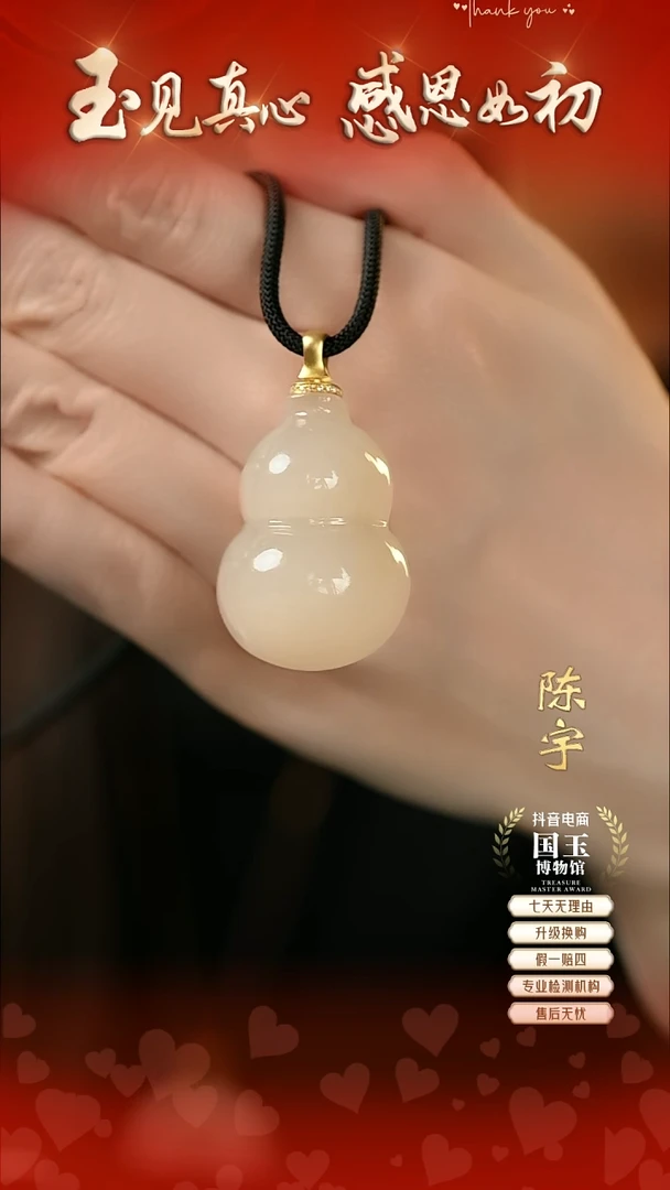 颈饰18K金镶嵌和田玉藕粉葫芦