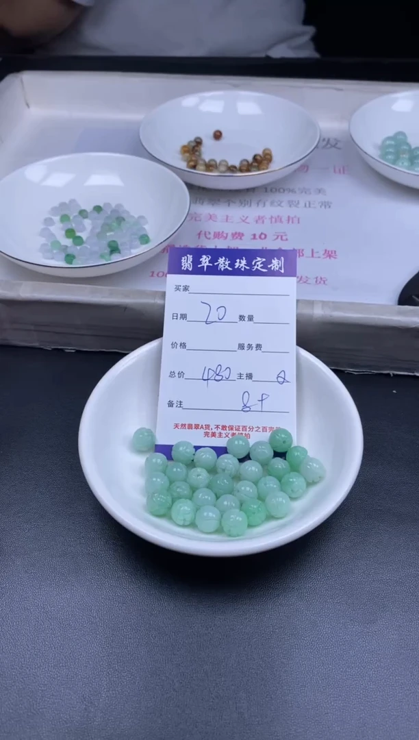 颈饰未镶嵌翡翠贞城散珠批发DIY编制多样性发货