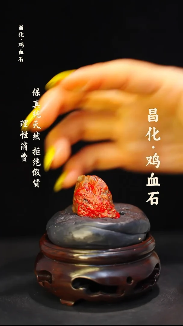 昌化石印石微瑕介意勿拍昌化鸡血石印章石料-kys
