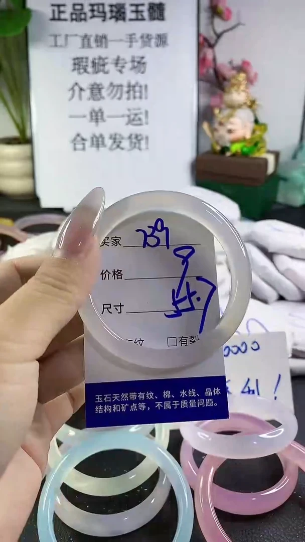 手镯玛瑙/玉髓未镶嵌739