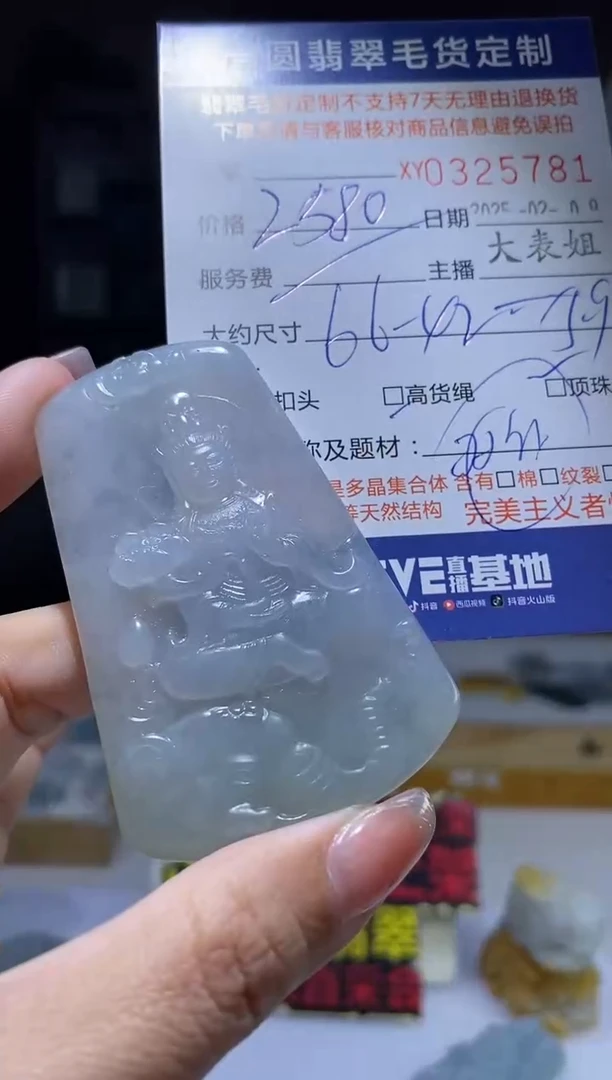 【闪购商品】定制翡翠未镶嵌翡翠328781