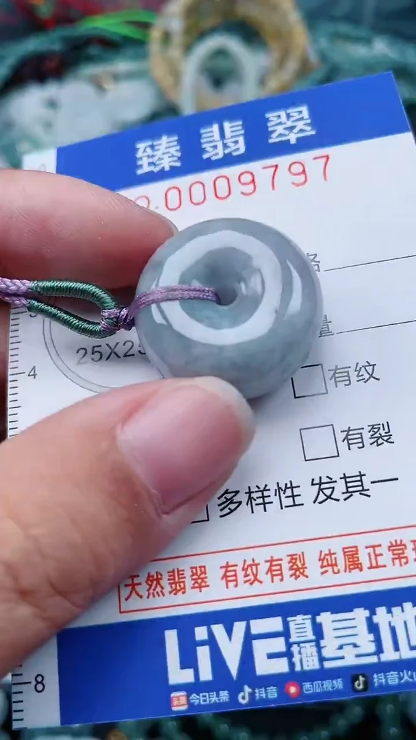 颈饰未镶嵌翡翠.0009797