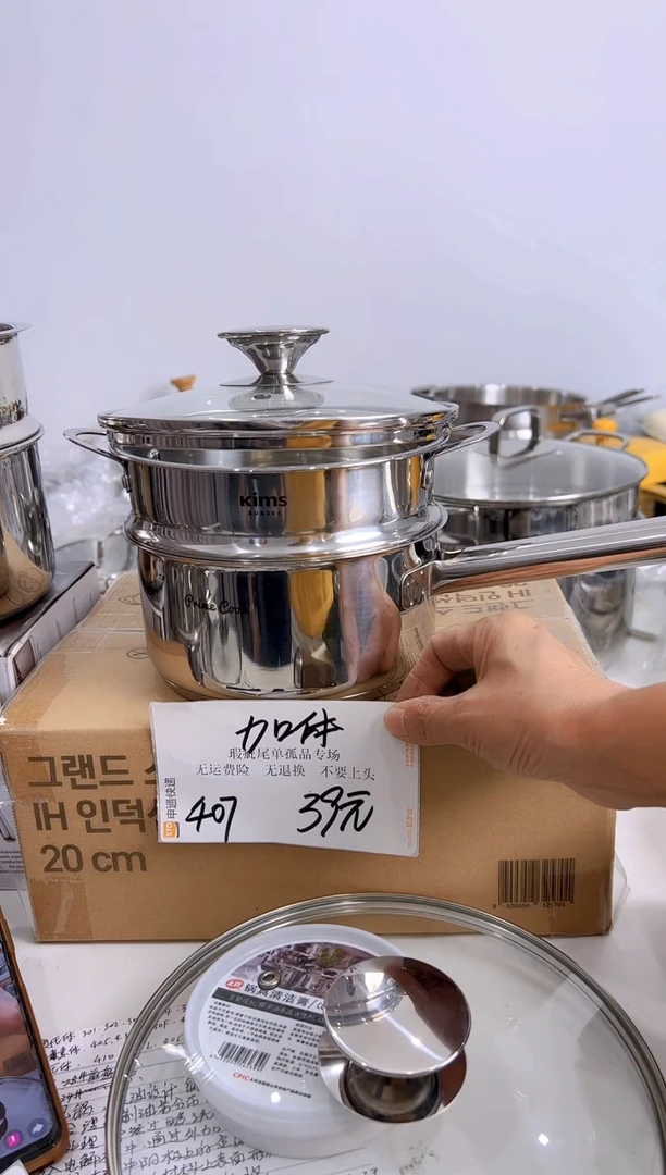 304不锈钢16*8奶锅加小耳朵蒸屉407