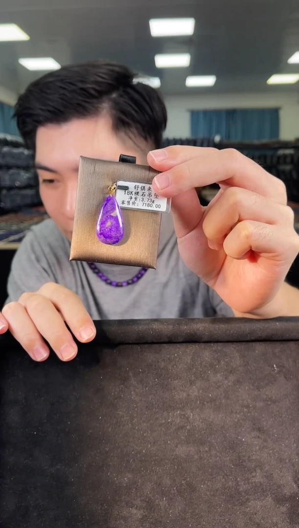 苏纪石（舒俱来）未镶嵌吊坠k金（多样性发一）南非舒俱来老矿料