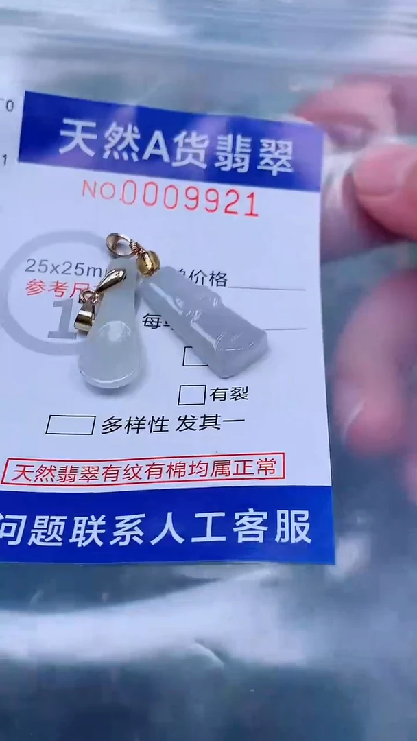 吊坠(不含链)未镶嵌翡翠1