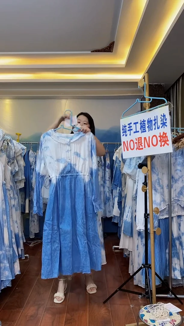 扎染服饰 默认微瑕 120斤内穿 107