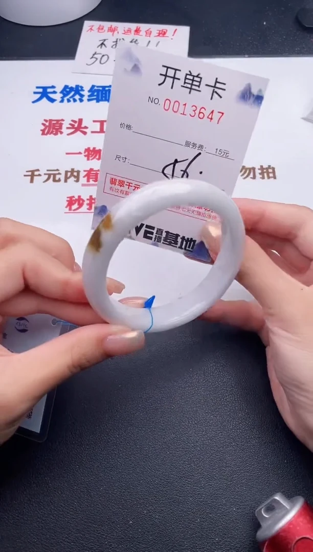 未镶嵌手镯翡翠47