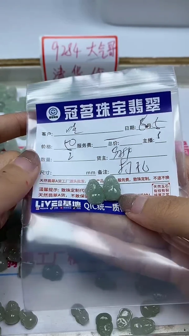 手饰翡翠未镶嵌翡翠小件貔貅