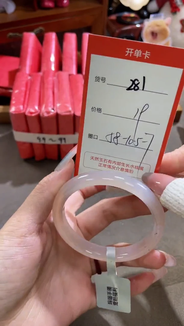 【闪购商品】玛瑙/玉髓手镯未镶嵌281