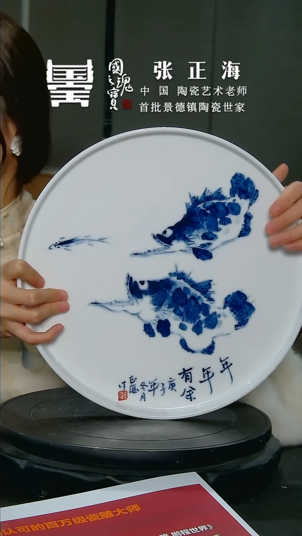 【闪购商品】瓷片张正海      流水160
