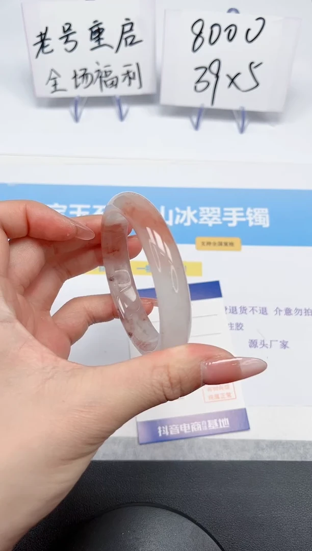 【闪购商品】石英质玉手镯未镶嵌89-58
