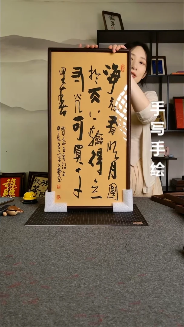 书法贾岛海底有明月带框手写
