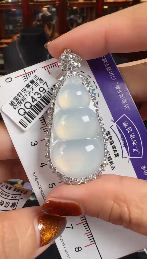 颈饰18K金镶嵌翡翠QQ4397冰豆豆