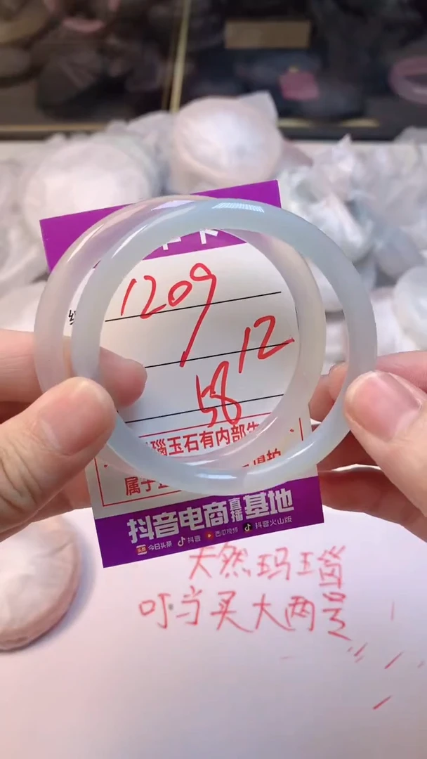 手镯玛瑙/玉髓未镶嵌1209