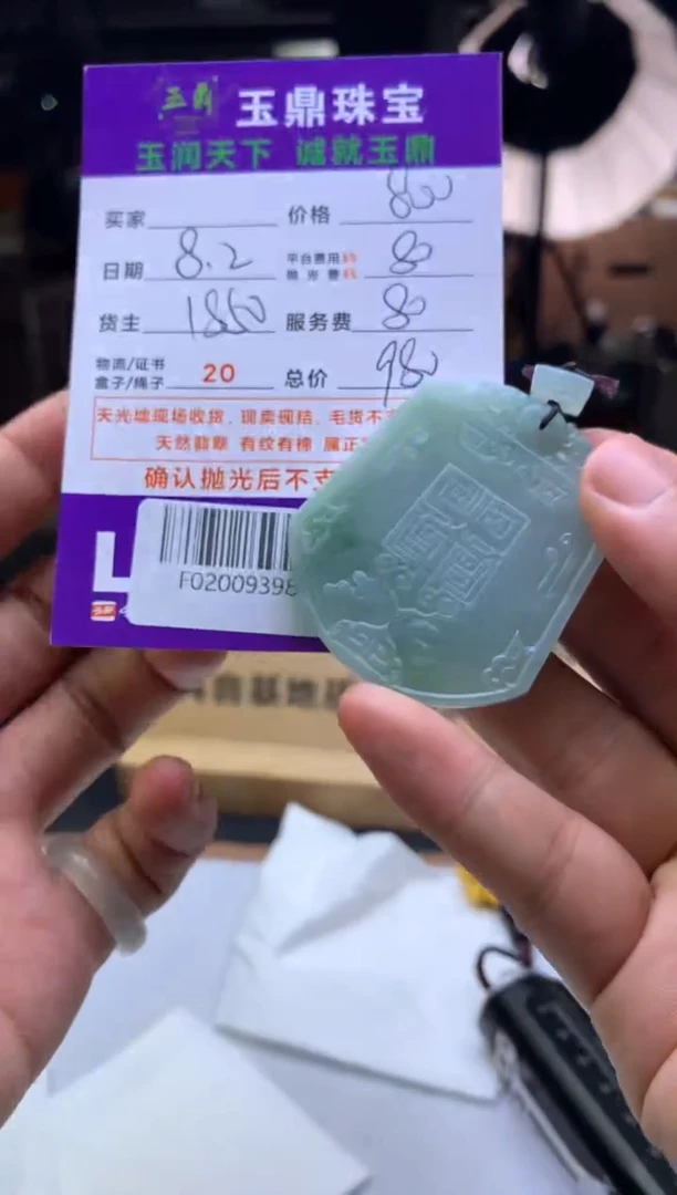 定制翡翠未镶嵌以*F02009398