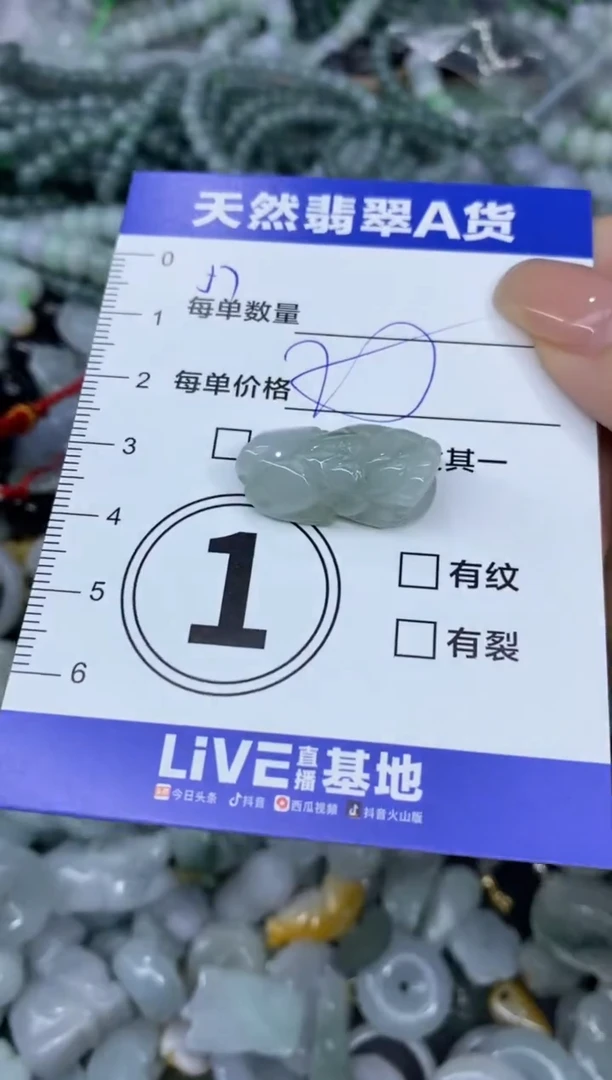 颈饰未镶嵌翡翠天然翡翠A货批量多样性发一件