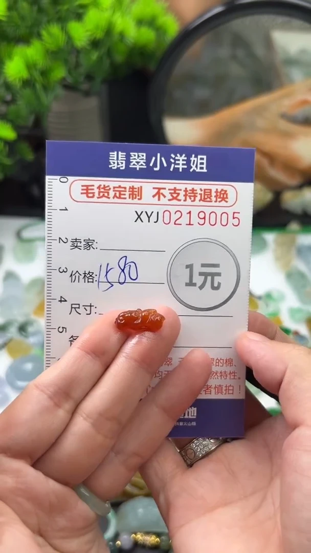 定制翡翠未镶嵌毛货商品不退换/ 9005