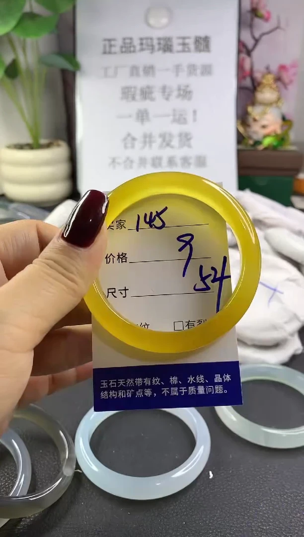 手镯玛瑙/玉髓未镶嵌145