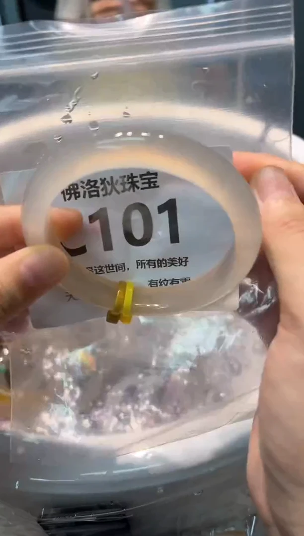 手镯玛瑙/玉髓未镶嵌C101