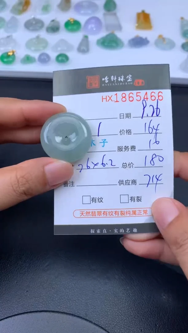 未镶嵌挂件翡翠哈轩 挂件1