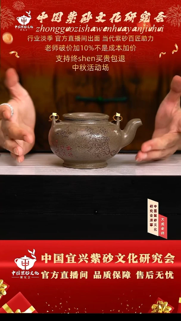 茶壶紫砂84号任 老青段 360cc左右