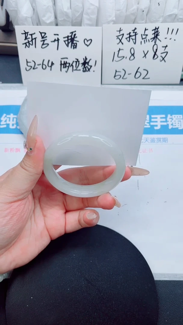 石英质玉手镯未镶嵌08-53.1