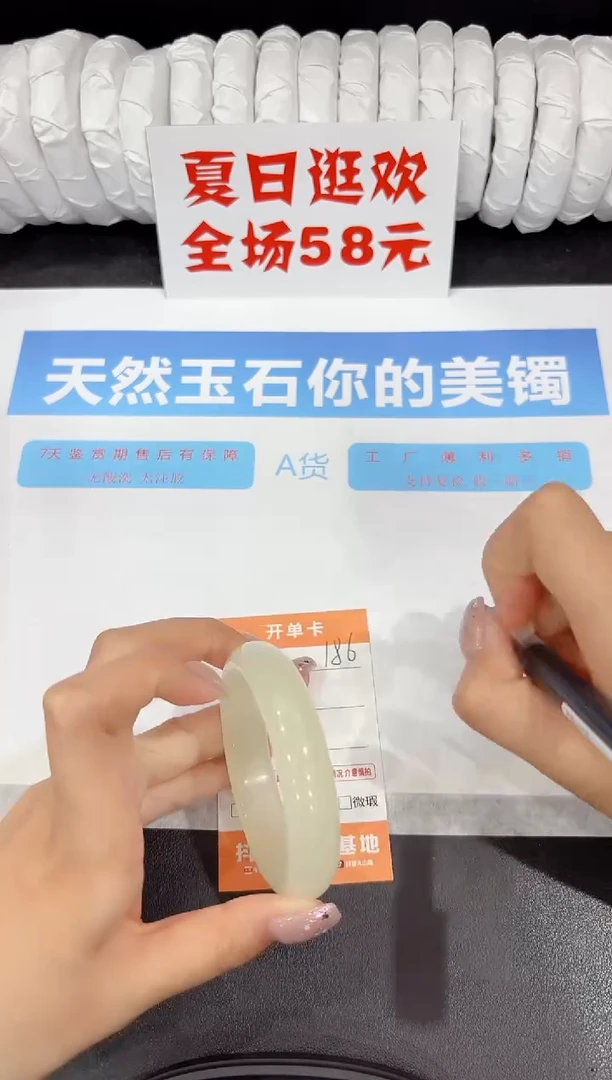 石英质玉手镯未镶嵌186-56