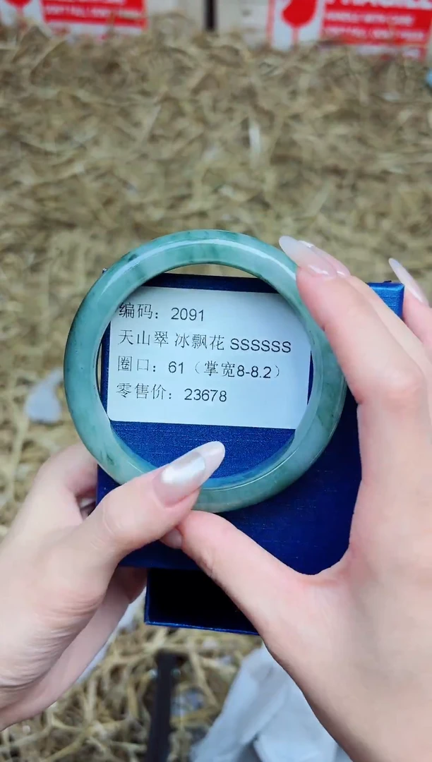 未镶嵌手镯石英质玉2091--圈口61