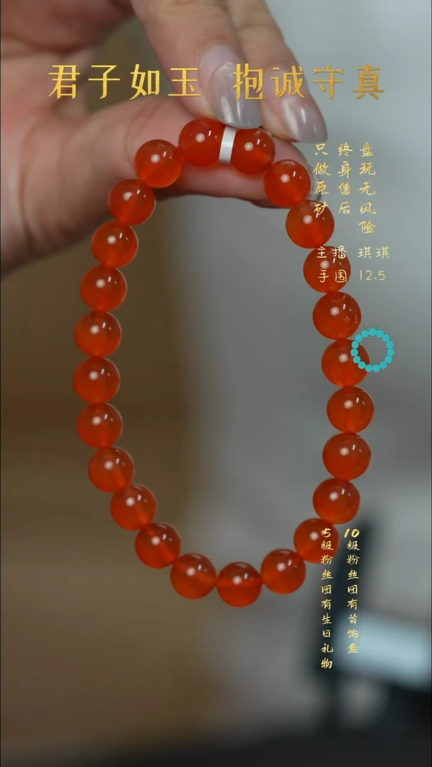 未镶嵌L76（多样性发一件）南红玛瑙手串