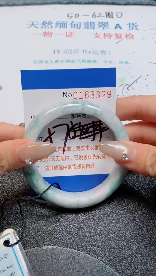 未镶嵌手镯翡翠天然缅甸翡翠163329