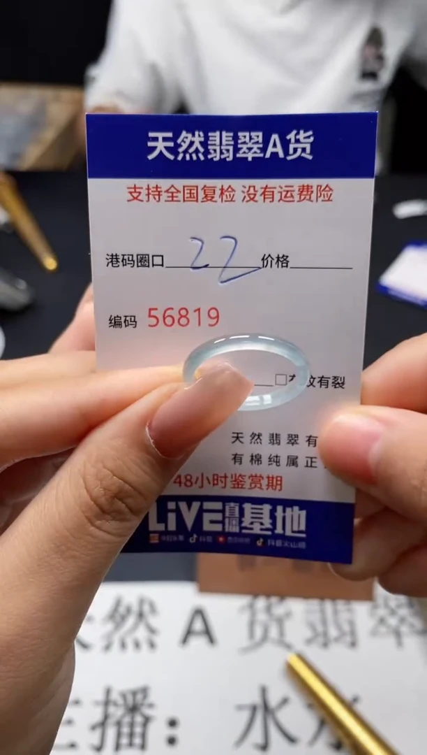未镶嵌戒指翡翠天然A货翡翠6819