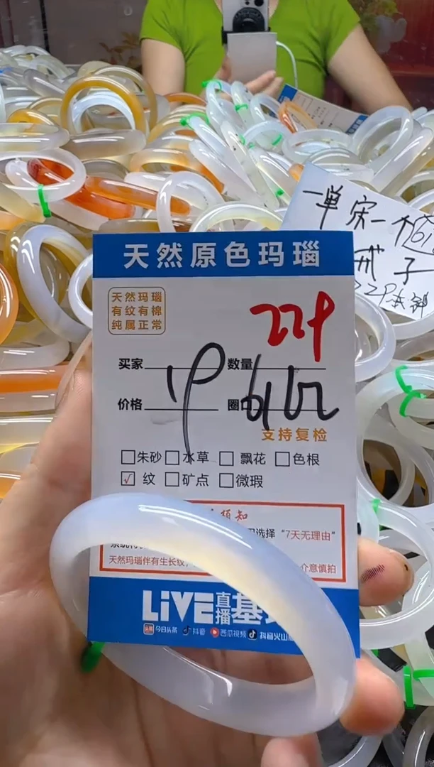 玛瑙/玉髓手镯未镶嵌229