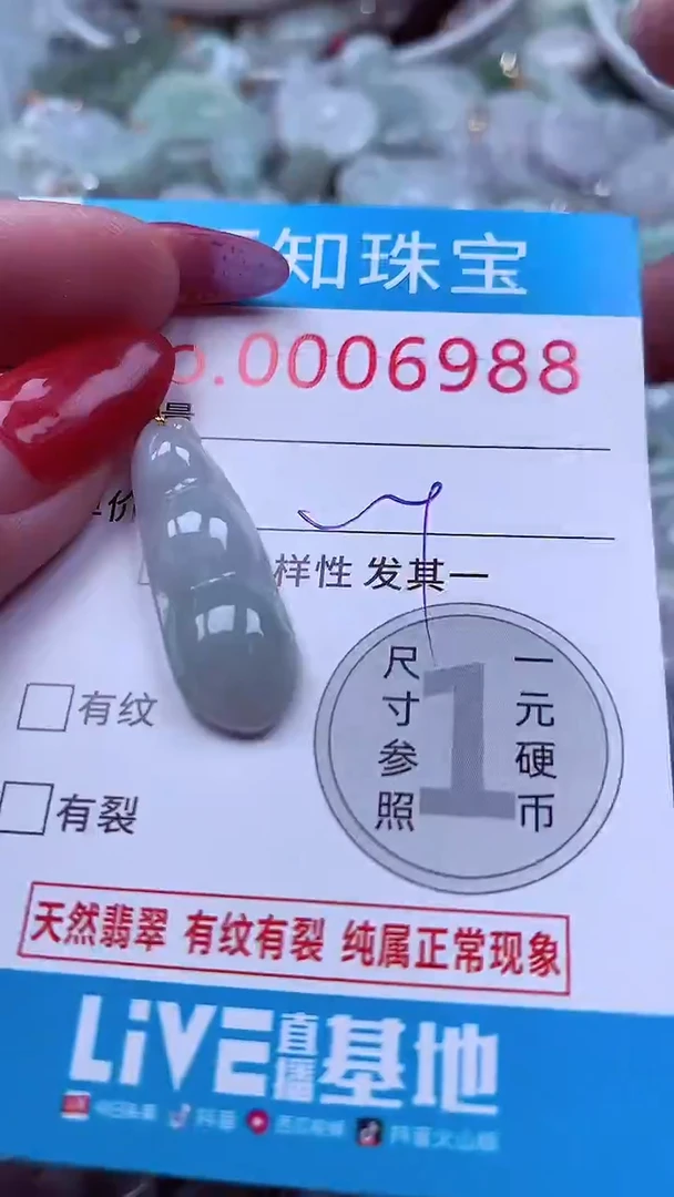 吊坠(不含链)未镶嵌翡翠6988