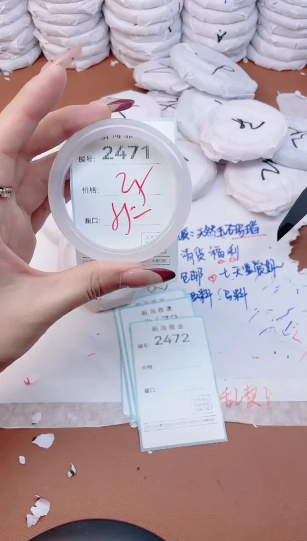 【闪购商品】玛瑙/玉髓手镯未镶嵌2471