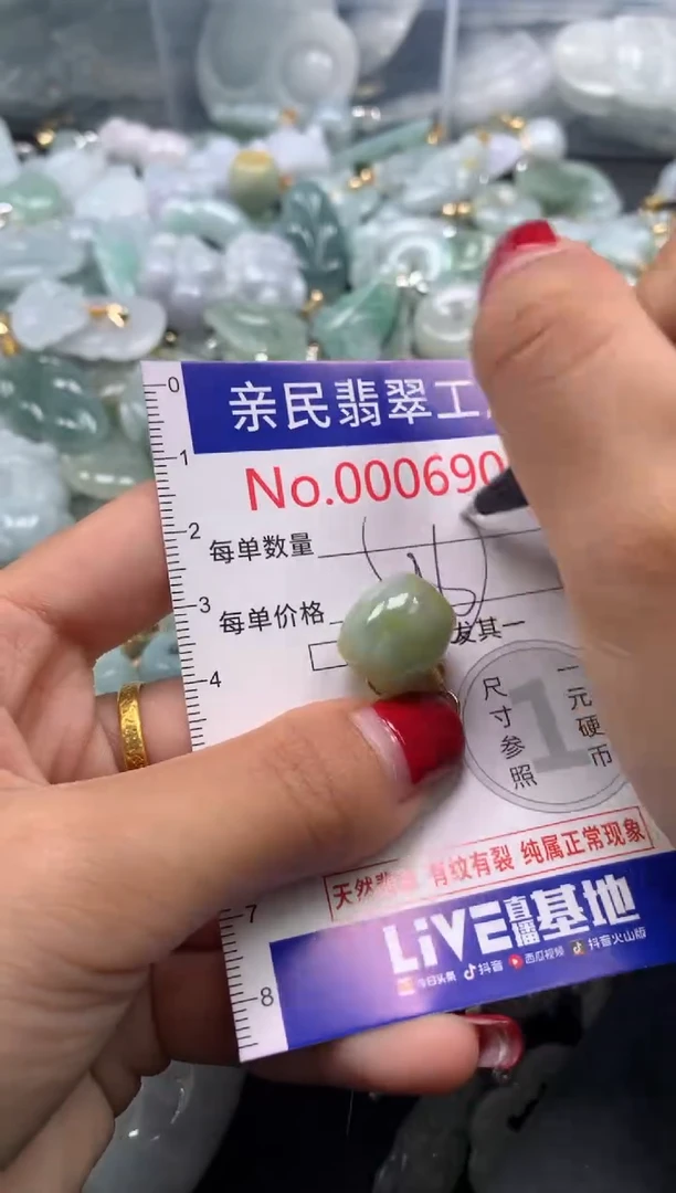 吊坠(不含链)未镶嵌翡翠6906