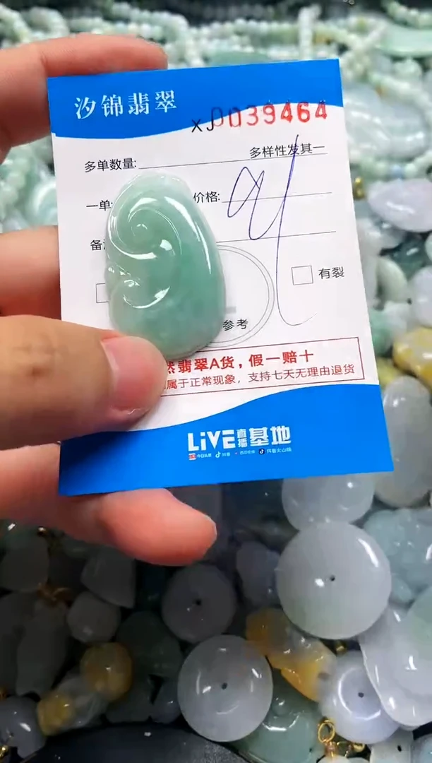 颈饰未镶嵌翡翠闪购商品0039464
