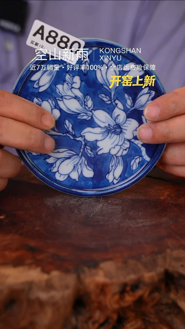瓷片漫****心空山新雨高温瓷器880
