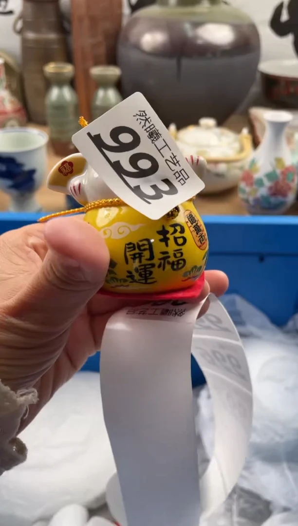 【闪购商品】瓷片699