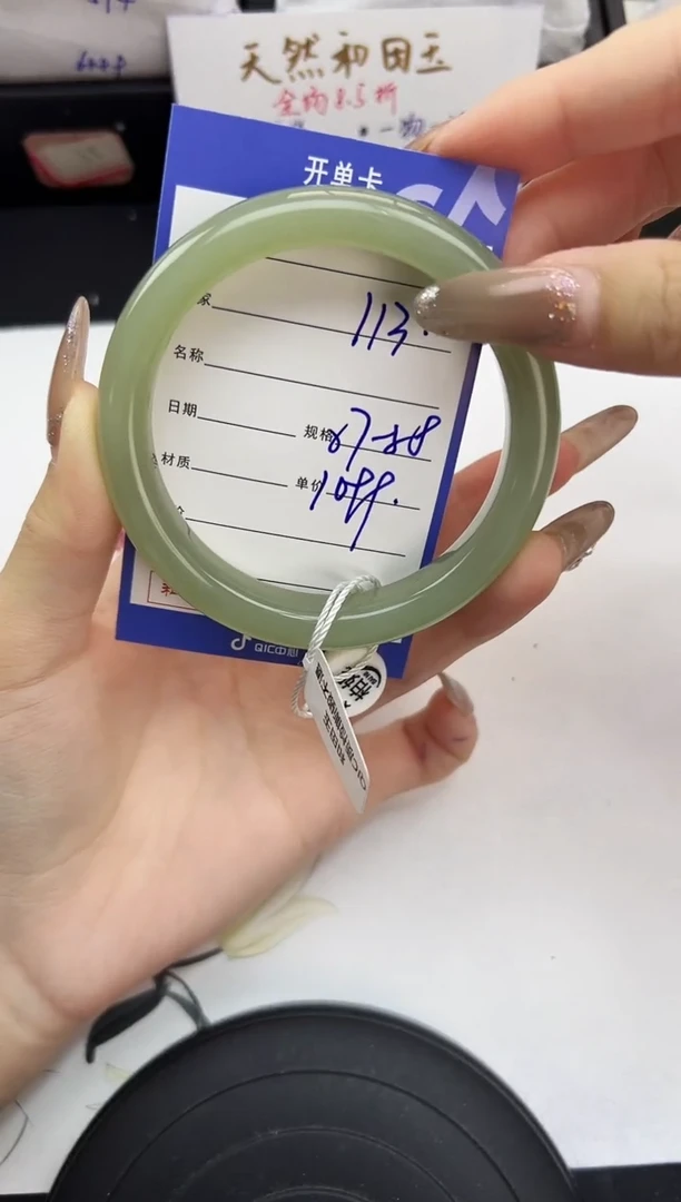 未镶嵌手镯和田玉113岚钻微色差T3