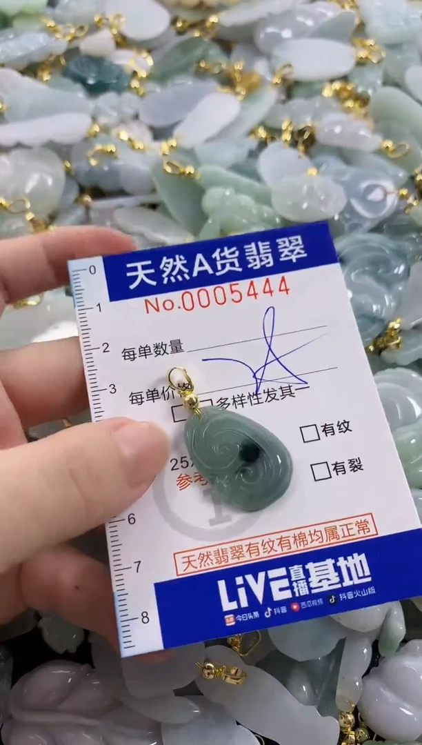 颈饰未镶嵌翡翠天然A货翡翠