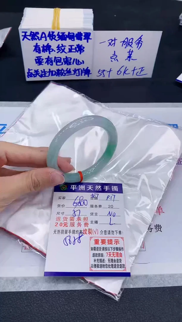 未镶嵌手镯翡翠1