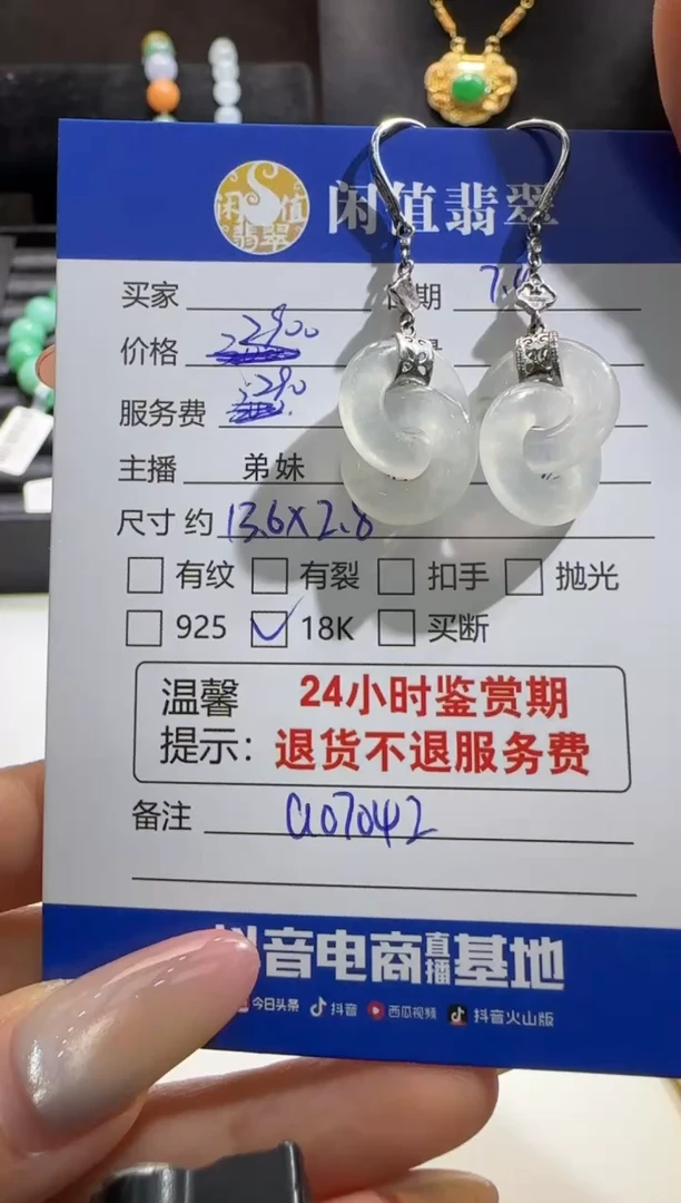 翡翠18K金镶嵌耳饰翡翠耳饰