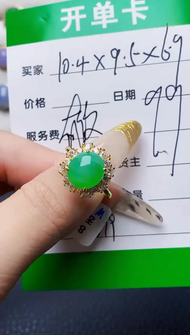 银S925镶嵌戒指翡翠1579