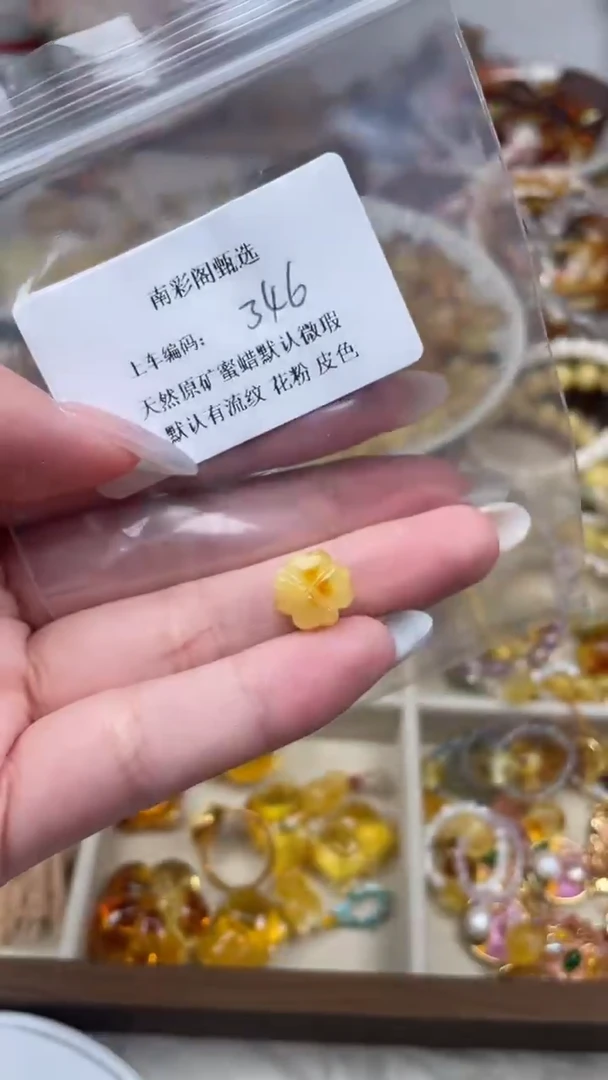未镶嵌琥珀裸石346，